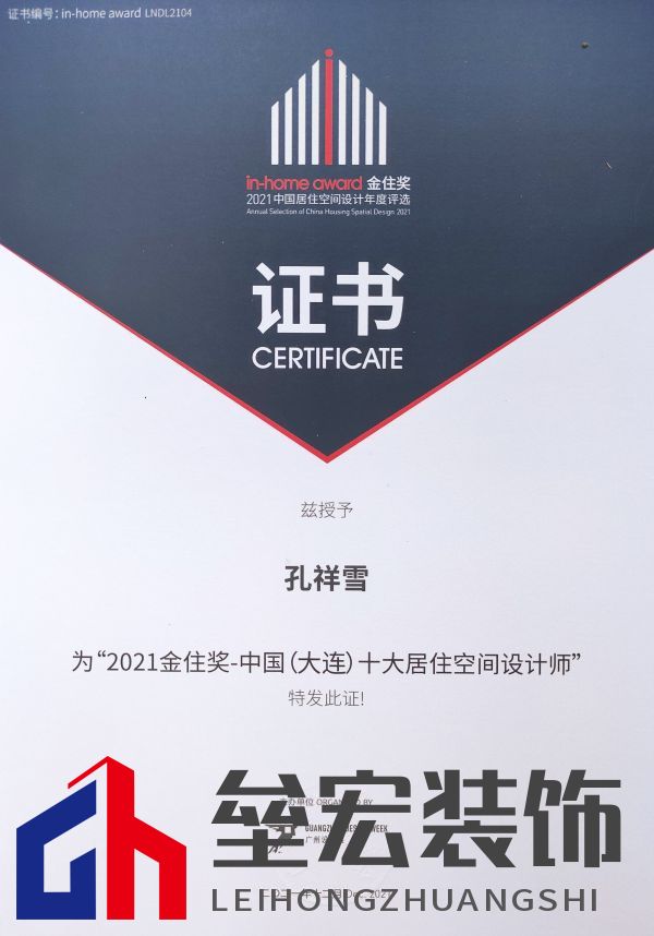 設(shè)計(jì)師孔祥雪斬獲多個重量設(shè)計(jì)獎項(xiàng)「Talk設(shè)計(jì)」