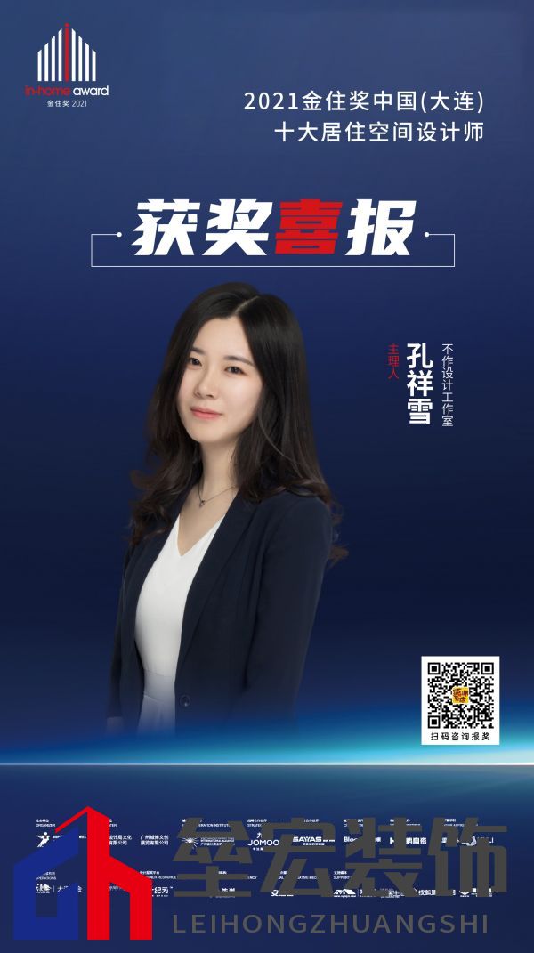 設(shè)計(jì)師孔祥雪斬獲多個重量設(shè)計(jì)獎項(xiàng)「Talk設(shè)計(jì)」