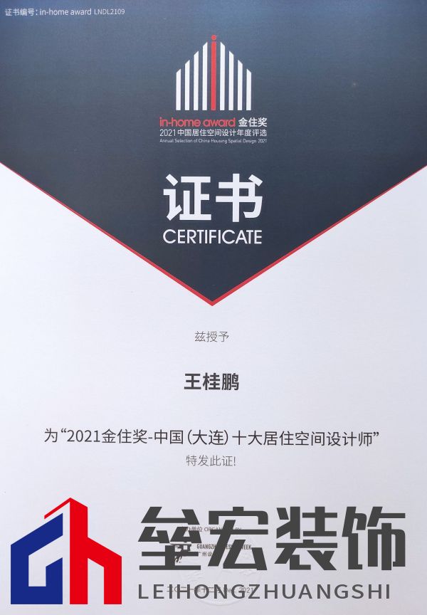 設(shè)計(jì)師王桂鵬斬獲金住獎(jiǎng)大連十大居住空間設(shè)計(jì)師稱號「Talk設(shè)計(jì)」