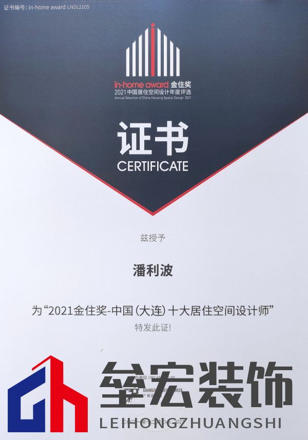 設(shè)計師潘利波榮獲金住獎大連十大居住空間設(shè)計師「Talk設(shè)計」