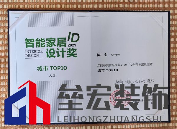 設(shè)計(jì)師孫飛上榜Interior Design智能家居設(shè)計(jì)獎(jiǎng)「Talk設(shè)計(jì)」