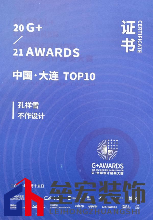 設(shè)計(jì)師孔祥雪斬獲多個重量設(shè)計(jì)獎項(xiàng)「Talk設(shè)計(jì)」