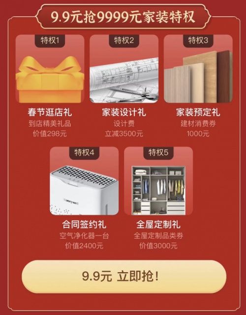 百安居點亮新年家博會 引領理想樂居生活