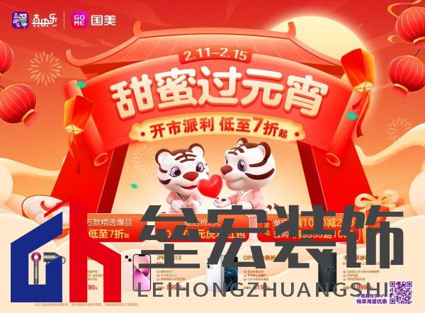 國(guó)美電器甜蜜過(guò)情人節(jié) 挑戰(zhàn)心動(dòng)等級(jí)