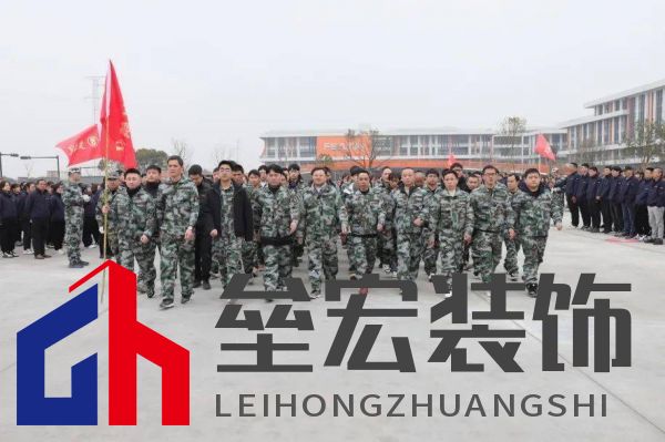 法獅龍全員軍訓(xùn)大會