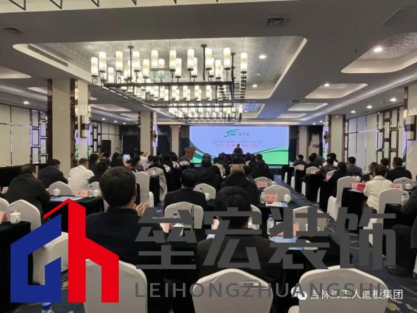 吉林森工遠(yuǎn)東林業(yè)發(fā)展有限公司營(yíng)銷(xiāo)業(yè)務(wù)培訓(xùn)暨2022年銷(xiāo)售工作會(huì)議