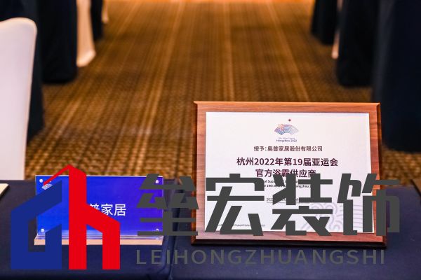 奧普家居LOGO煥新 品牌視覺全面升級(jí)