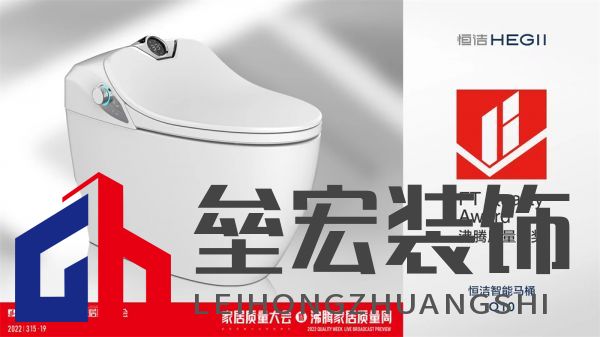 2、智能馬桶獲沸騰質量金獎.jpg
