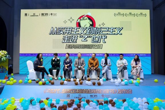 高顏值整家定制，選三峰！——三峰整家定制《Z世代·整家定制顏值消費白皮書》在京重磅發(fā)布-v00072467.png