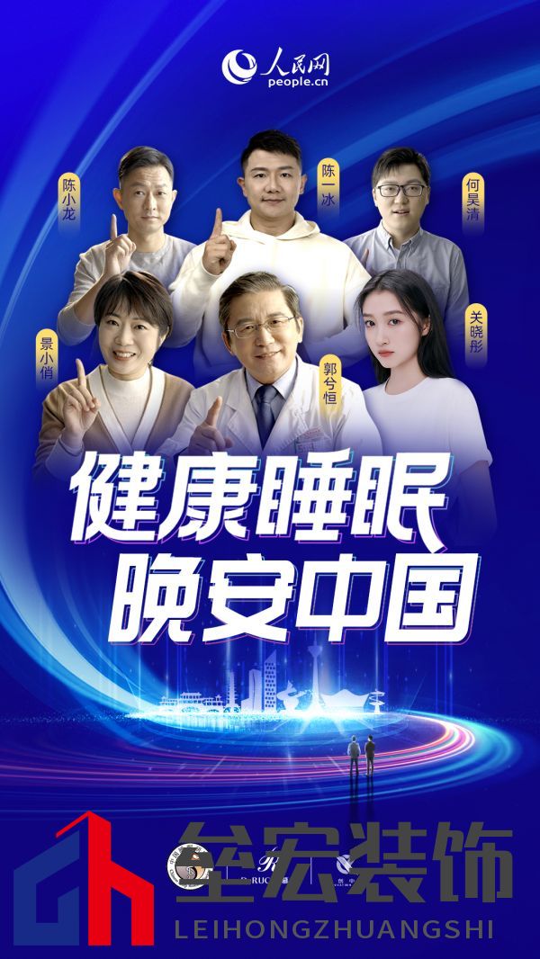 2022睡眠日中國(guó)主題發(fā)布，慕思攜手睡眠研究會(huì)發(fā)起早睡公益