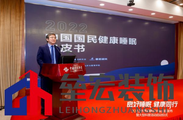 2022睡眠日中國(guó)主題發(fā)布，慕思攜手睡眠研究會(huì)發(fā)起早睡公益