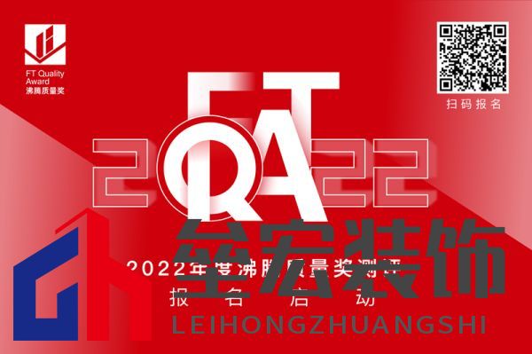 2022沸騰質(zhì)量獎(jiǎng)測(cè)評(píng)報(bào)名啟動(dòng).png