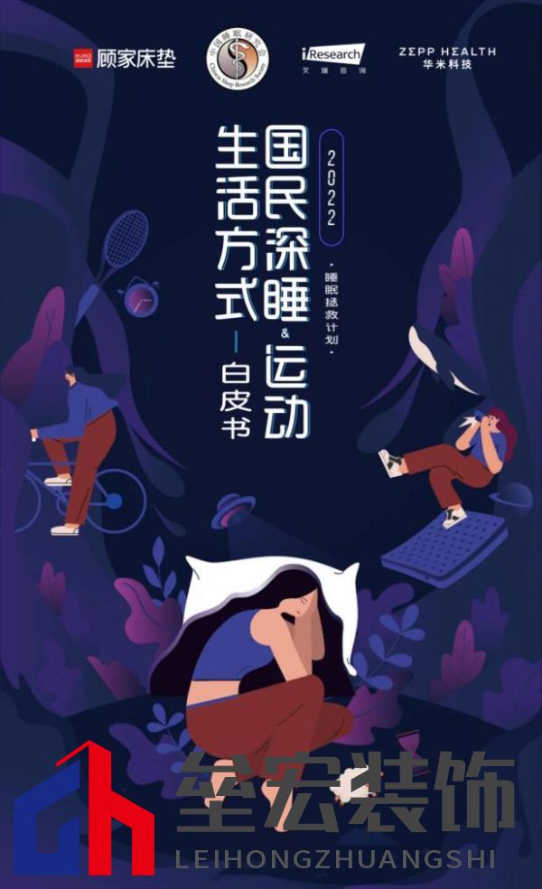 顧家床墊護(hù)航亞運(yùn)，杭州亞運(yùn)會(huì)官方指定床墊倡導(dǎo)深睡&運(yùn)動(dòng)生活方式指南，發(fā)布《2022國(guó)民深睡&運(yùn)動(dòng)生活方式白皮書》