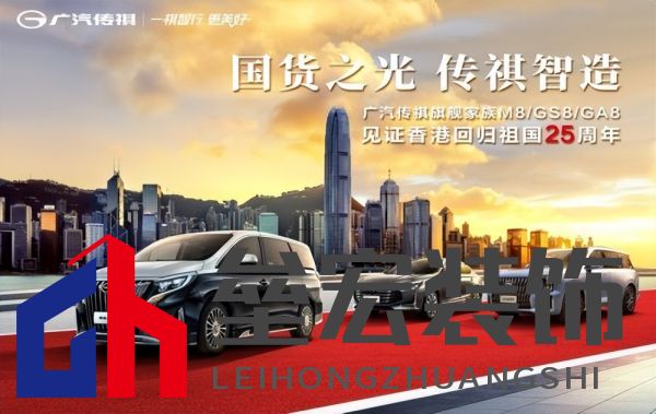 國貨之光！香港回歸25周年進(jìn)港接待現(xiàn)場，驚現(xiàn)傳祺M8霸氣護(hù)航