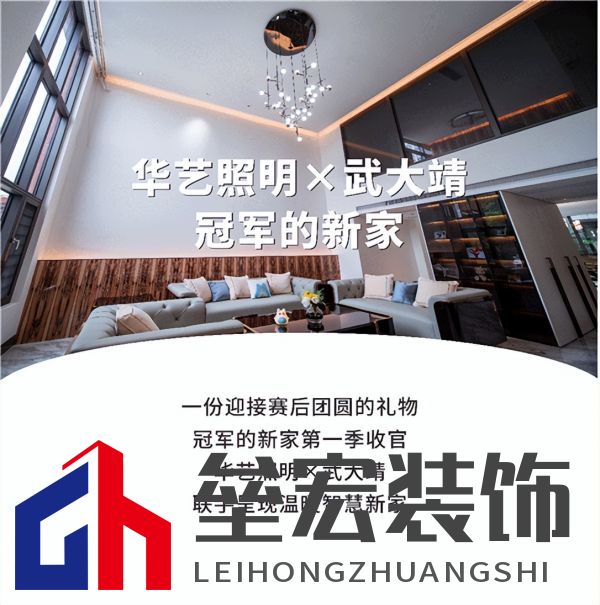 武大靖的冠軍新家燈光原來有這么多細(xì)節(jié)，華藝照明是怎么做到的