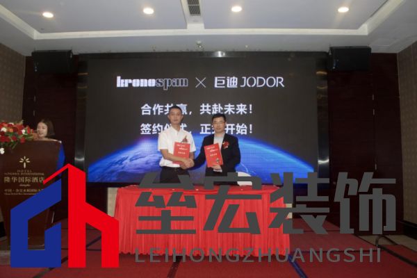 巨迪櫥柜、衣柜&克諾斯邦（德國）戰(zhàn)略合作簽約儀式。