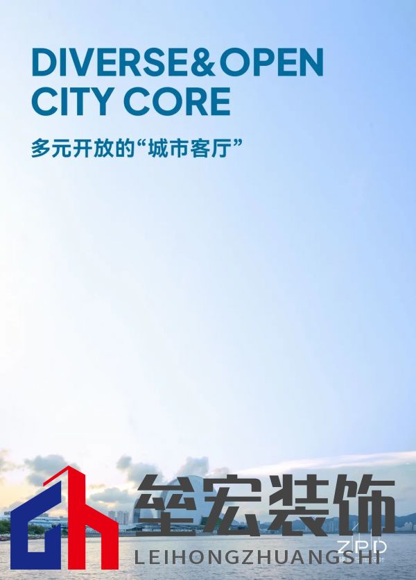 臻品空間設(shè)計(jì)｜珠海高新建投·唐家灣體驗(yàn)館：多元開(kāi)放