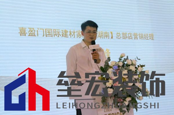 喜盈門國際建材家居【湖南】總部店 營銷經(jīng)理 陳峰