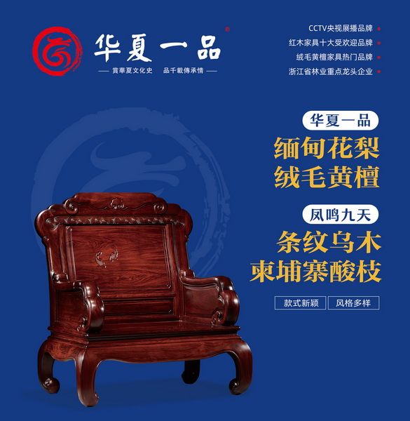 華夏一品持續(xù)為消費(fèi)者創(chuàng)造雅致舒適、品質(zhì)健康的整家定制生活