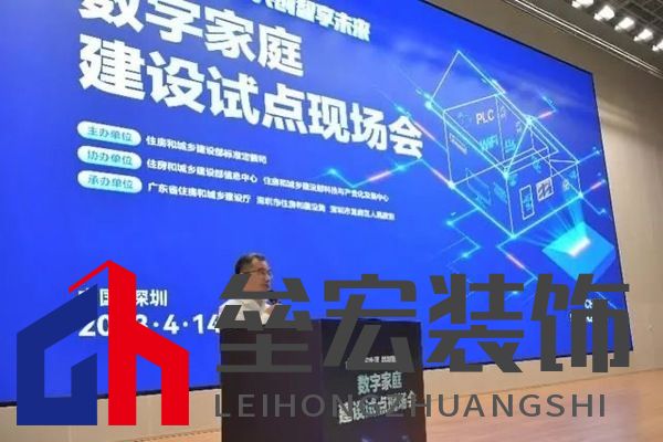 圖源：智標委智慧住區(qū)分委會