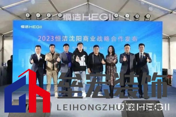 品質(zhì)領(lǐng)航，向新而行｜恒潔煥新 不止所見 暨恒潔東北1號(hào)店開業(yè)盛典圓滿舉辦