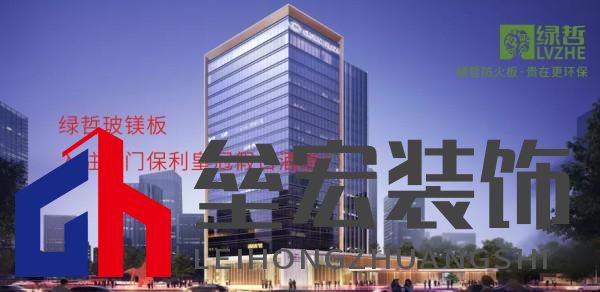 綠哲玻鎂板入駐江門保利皇冠假日酒店!