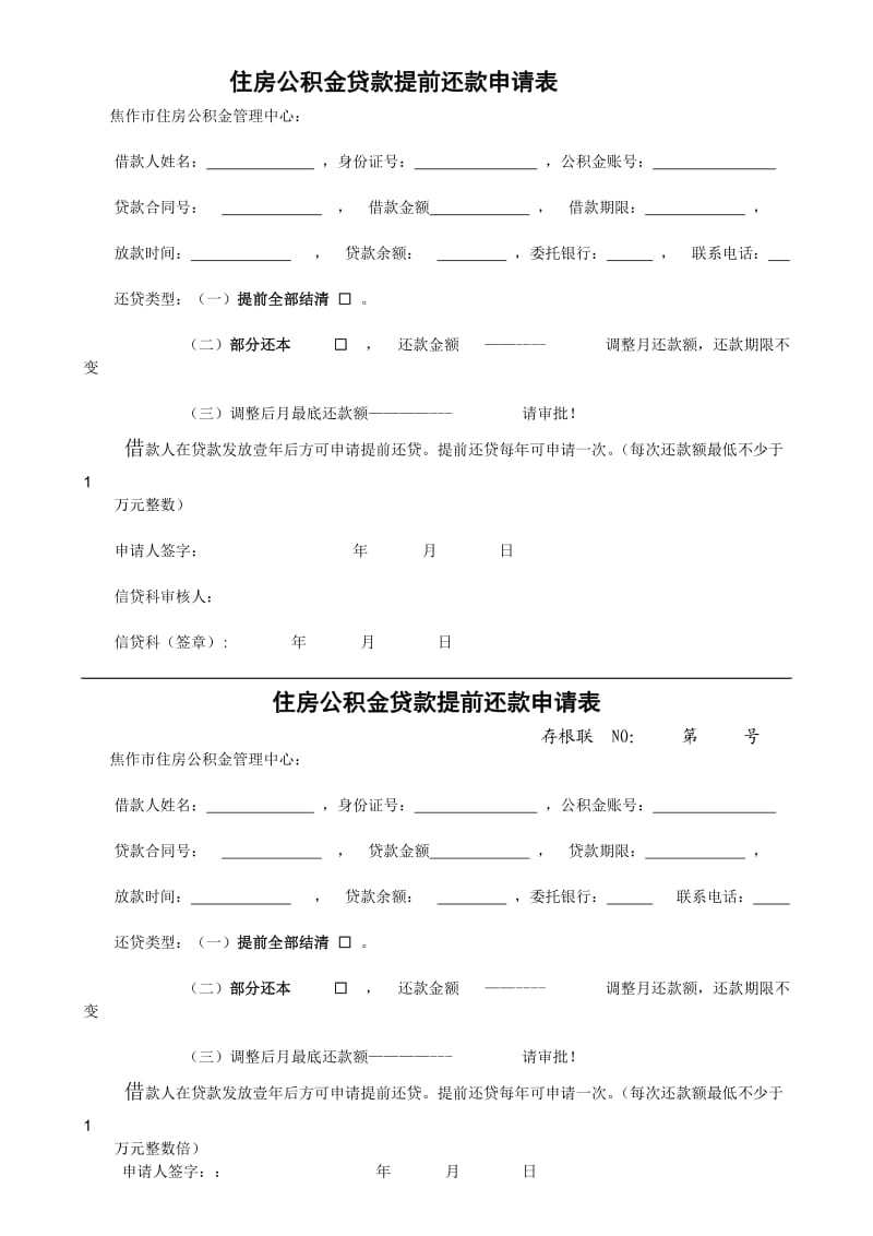 廈門(mén)公積金裝修貸款_上海公積金貸款裝修_公積金貸款裝修怎么貸
