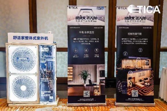 破局行業(yè)內(nèi)卷，天加不斷開辟更大的增量空間