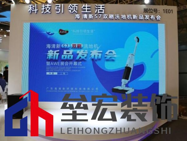 2023AWE圓滿(mǎn)落幕海清新洗地機(jī)強(qiáng)勢(shì)吸睛