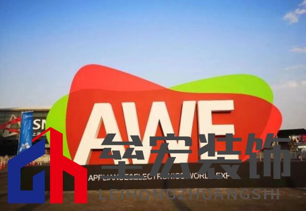 2023AWE圓滿(mǎn)落幕海清新洗地機(jī)強(qiáng)勢(shì)吸睛