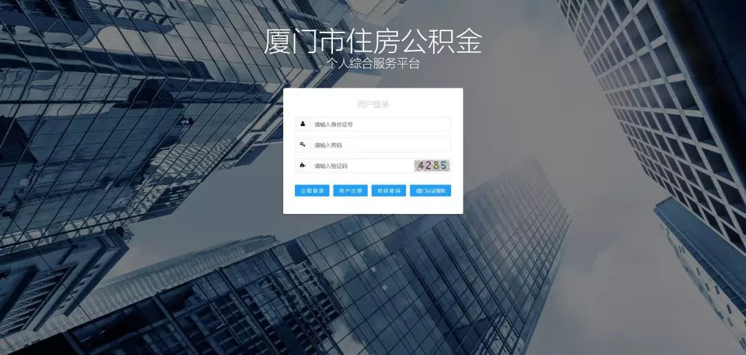 廈門(mén)裝修提取公積金_裝修提取公積金條件_裝修如何提取公積金