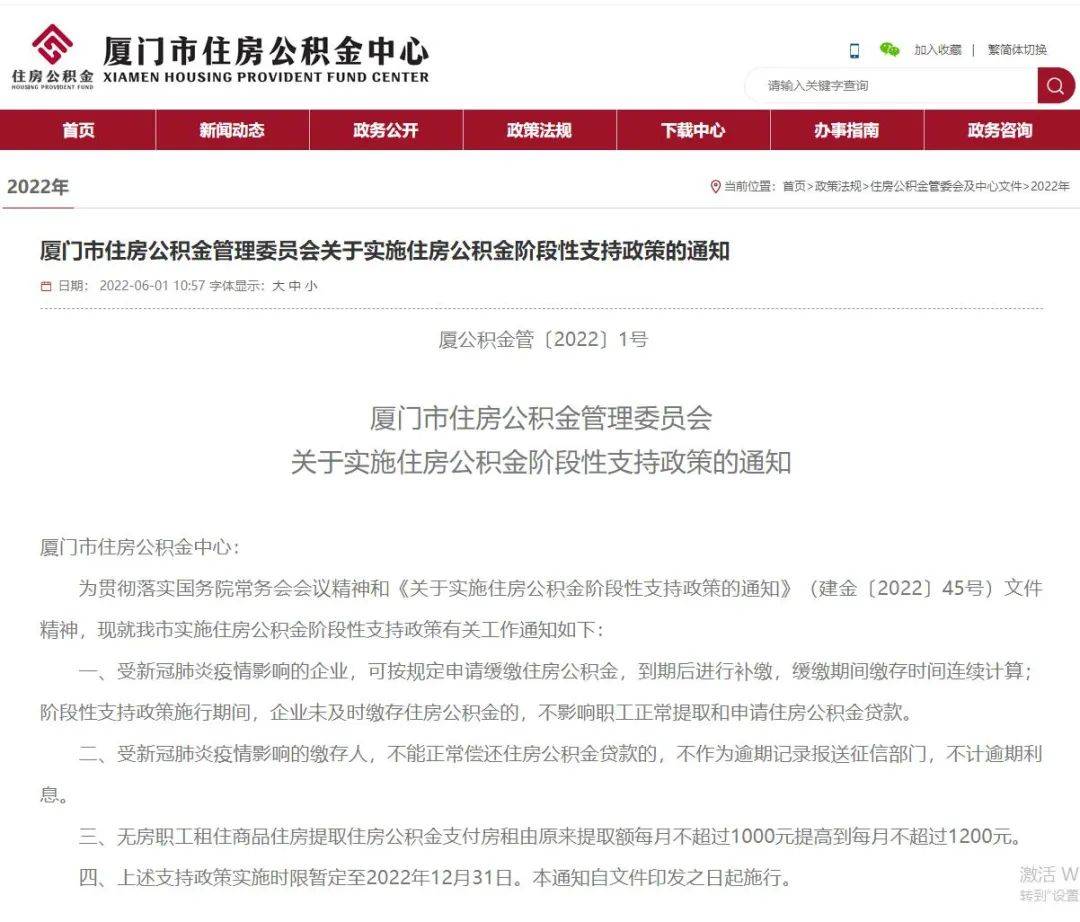 裝修如何提取公積金_裝修提取公積金條件_廈門(mén)裝修提取公積金