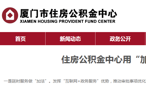 裝修提取公積金條件_廈門(mén)裝修提取公積金_裝修如何提取公積金