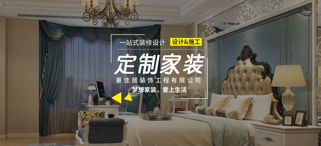 北京萬(wàn)家風(fēng)采裝飾有限公司招聘_廈門(mén)市裝飾有限公司_紹興藝都裝飾有限公司招聘