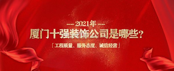廈門專業(yè)空調(diào)維修公司_佛羅倫薩美術(shù)學院裝飾專業(yè)_廈門裝飾公司哪家專業(yè)