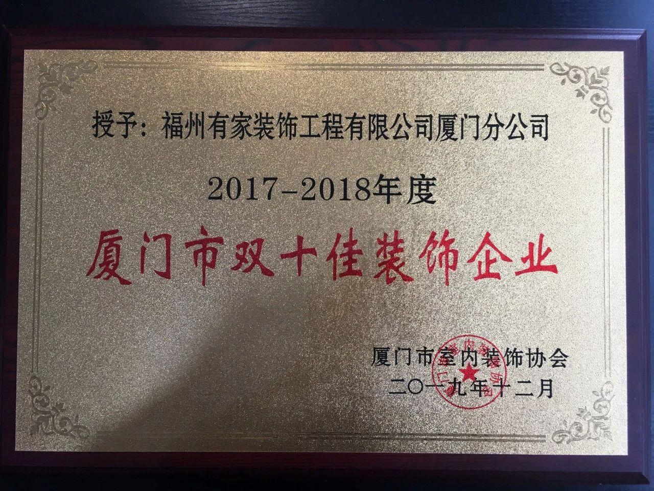 廈門有家裝飾怎么樣啊_van樣調教平家boy資源_襪套樣改變有猩紅熱