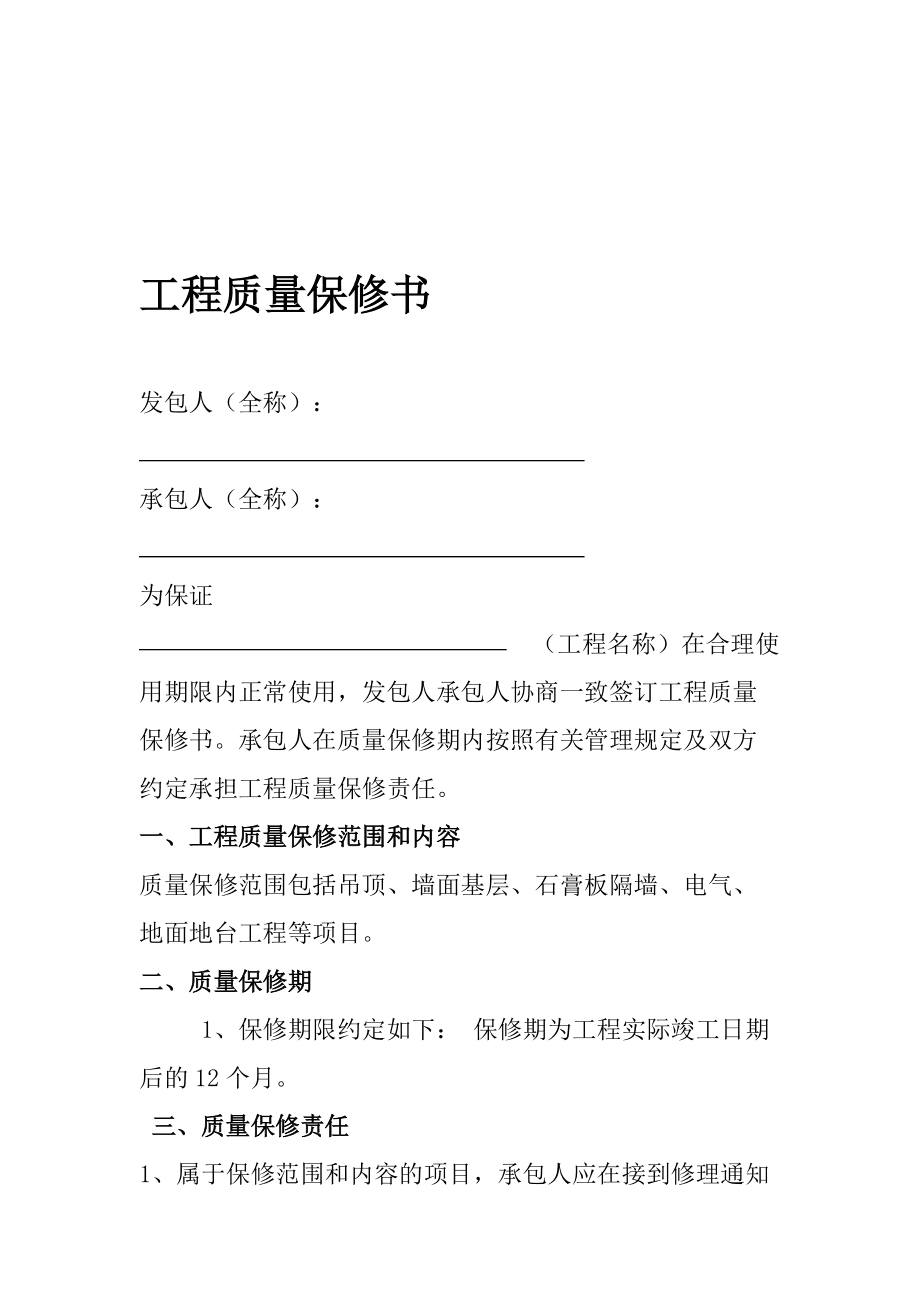 沈陽裝修哪家公司好_廈門裝修哪家公司好_裝修是木地板好還是瓷磚好