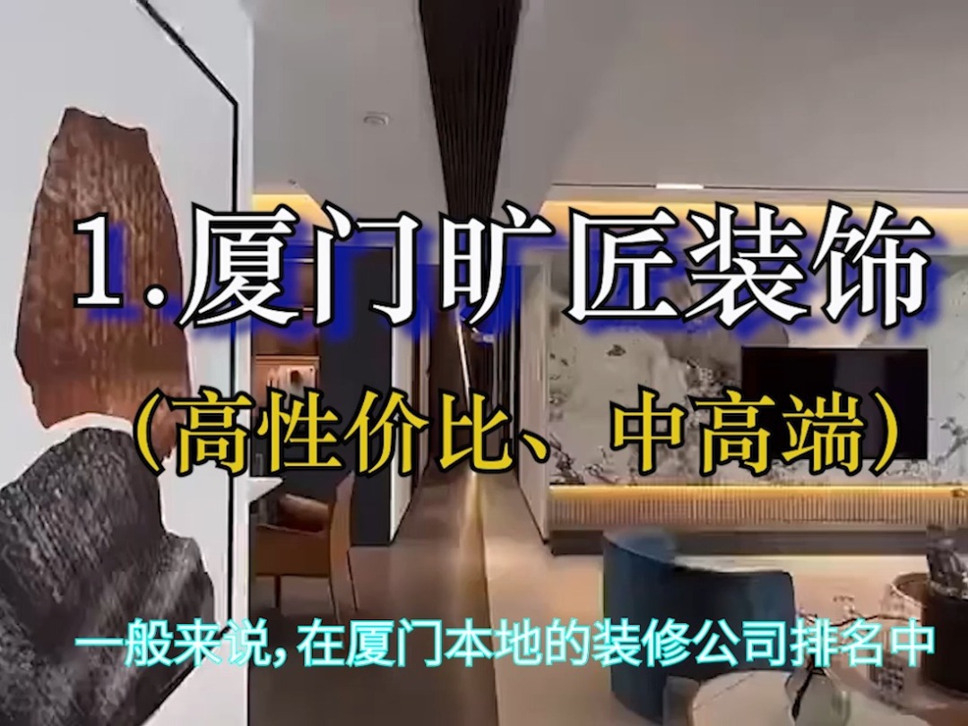 廈門裝修公司口碑比較好的_裝修除異味口碑好_廊坊裝修是公司好還是裝修隊好