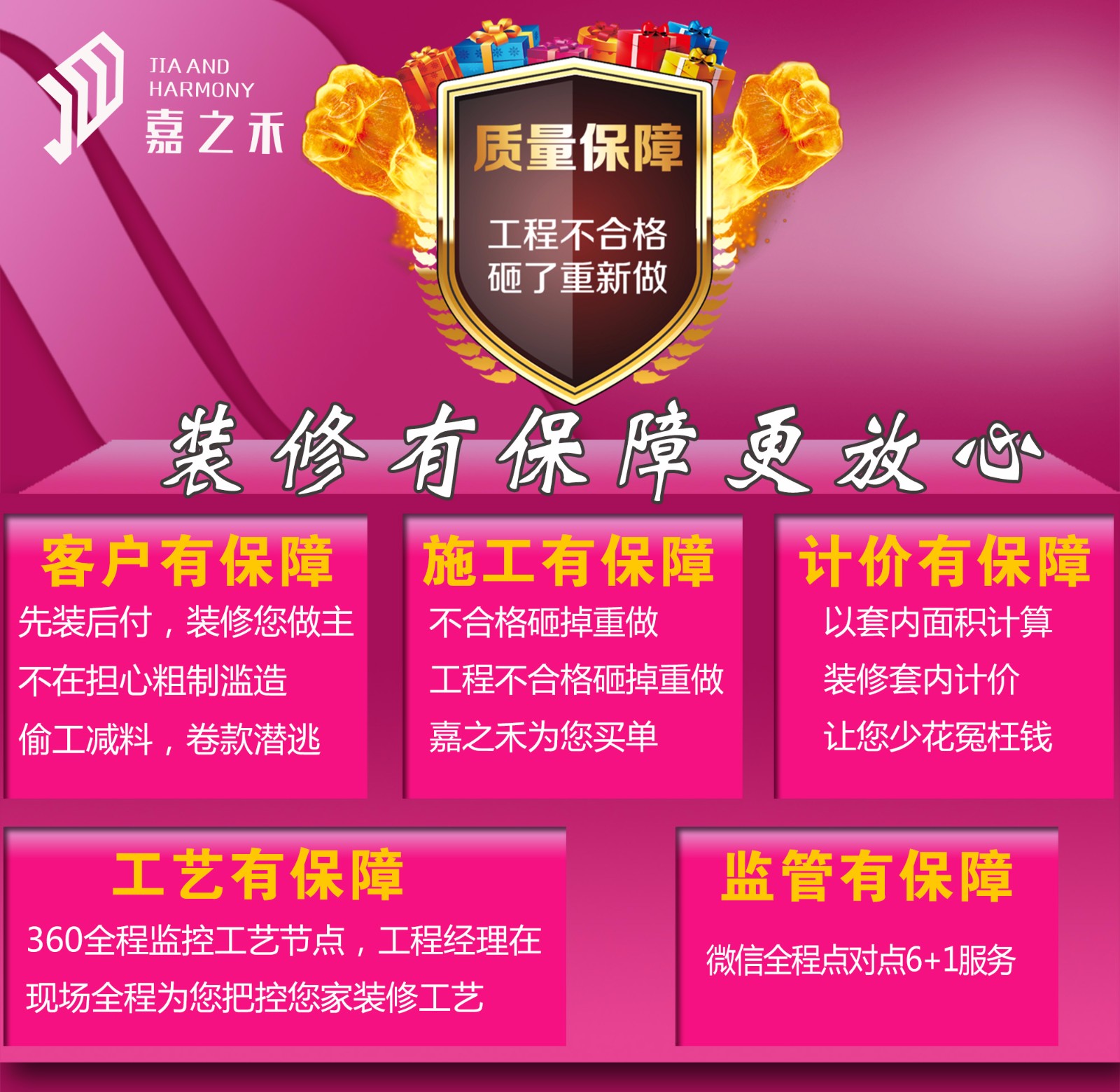 廈門(mén)十大放心家裝_廈門(mén)的裝修平臺(tái)_廈門(mén)十大放心裝修公司