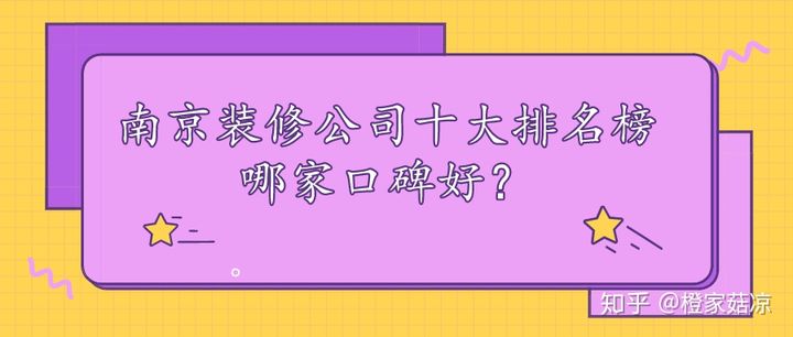 廈門裝修機構(gòu)_廈門裝修公司推薦_廈門裝修平臺哪個口碑最好