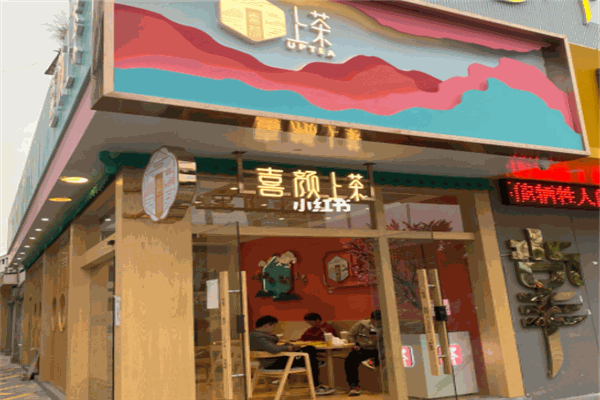 _2020喜茶活動(dòng)_中秋國(guó)慶茶葉促銷(xiāo)活動(dòng)