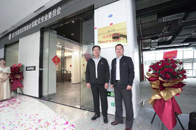 廈門(mén)裝飾協(xié)會(huì)在哪_廈門(mén)建筑裝飾協(xié)會(huì)會(huì)長(zhǎng)_廈門(mén)市建筑裝飾協(xié)會(huì)