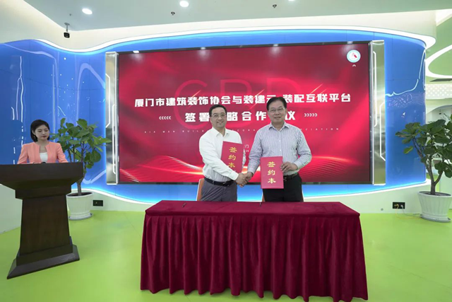 廈門(mén)市建筑裝飾協(xié)會(huì)_廈門(mén)裝飾協(xié)會(huì)在哪_廈門(mén)建筑裝飾協(xié)會(huì)會(huì)長(zhǎng)