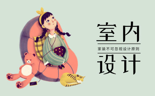 廈門排名不錯的室內(nèi)設(shè)計專業(yè)學(xué)校