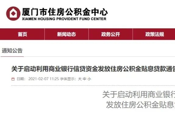 廈門(mén)住房公積金裝修提取_廈門(mén)裝修提取公積金_廈門(mén)公積金提取裝修