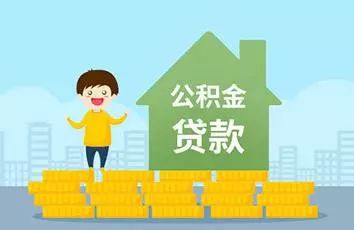 廈門(mén)公積金提取裝修_廈門(mén)裝修提取公積金_廈門(mén)住房公積金裝修提取