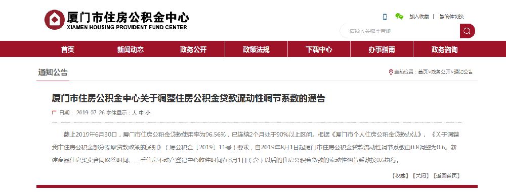 廈門(mén)公積金提取裝修_廈門(mén)住房公積金裝修提取_廈門(mén)裝修提取公積金