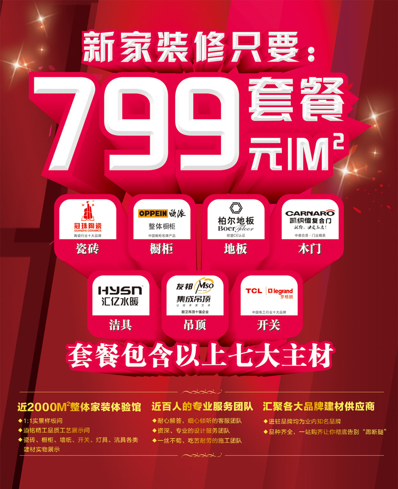 廈門(mén)裝修設(shè)計(jì)公司排名_廈門(mén)裝修設(shè)計(jì)公司招聘_廈門(mén)裝修設(shè)計(jì)公司