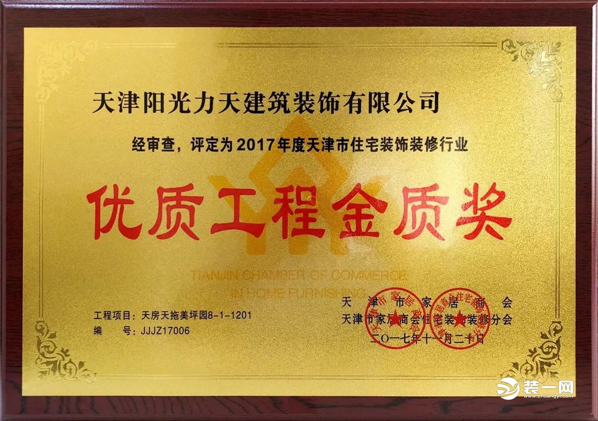 廈門(mén)誠(chéng)信裝飾_廈門(mén)裝飾工程公司_廈門(mén)信譽(yù)好的裝飾公司