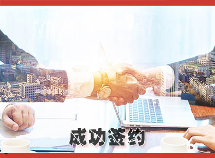 成功簽約佛山百邦人力資源辦公室裝修設計項目